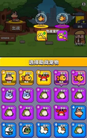 弹壳特攻队助战宠物选择什么好