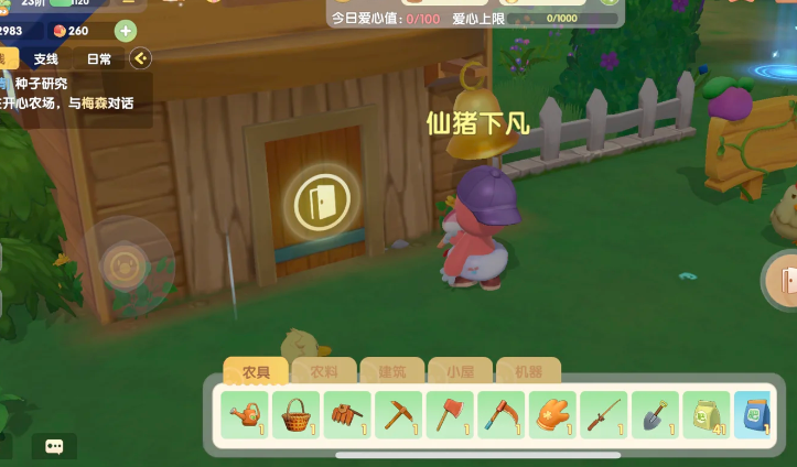 摩尔庄园怎么收回家禽