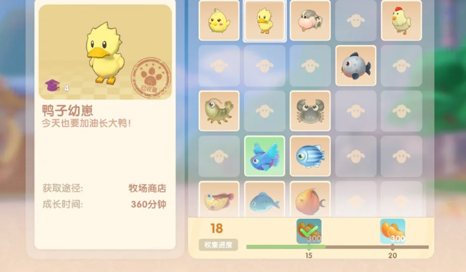 摩尔庄园怎么获得小鸭