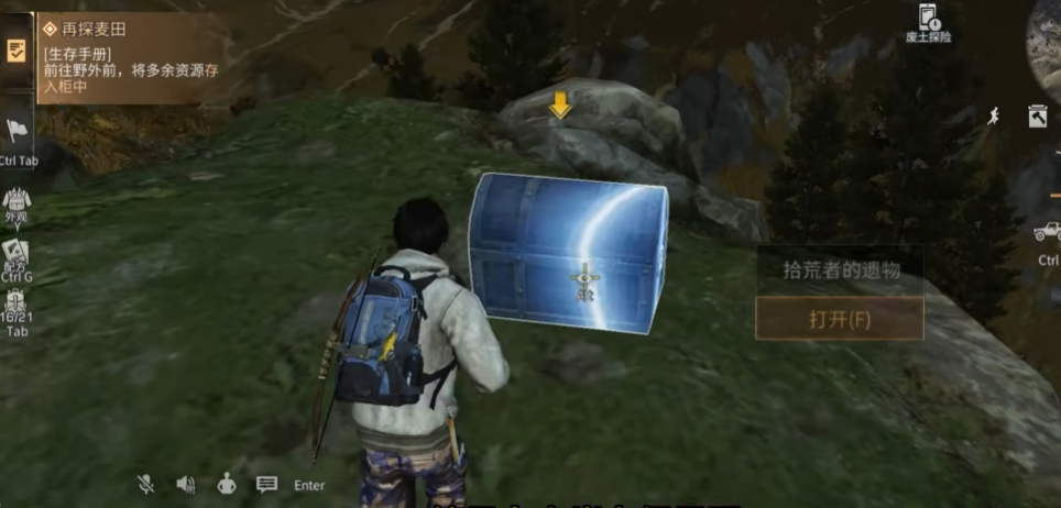 明日之后第四季晴空麦田探索任务怎么过