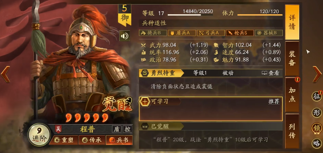 三国志战略版英雄如何练级