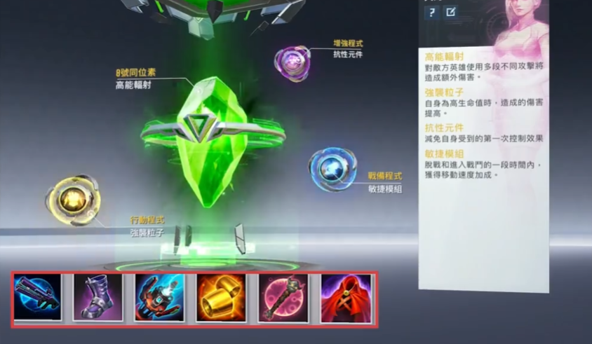 漫威超级战争白皇后怎么玩