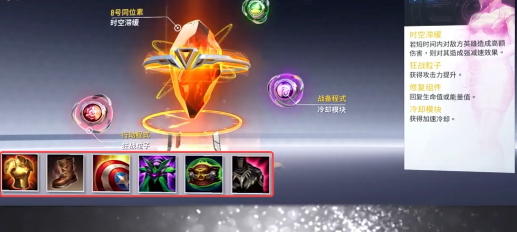 漫威超级战争石头人最强出装是什么