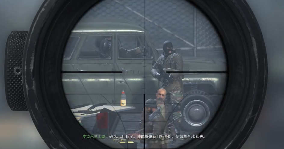 使命召唤4双人狙击怎么过关