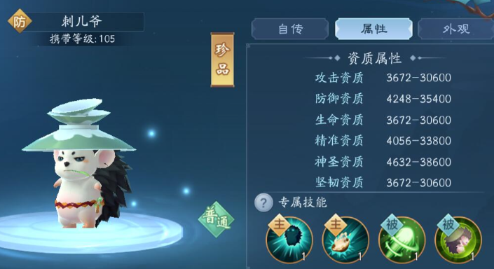 新笑傲江湖宠物怎么玩