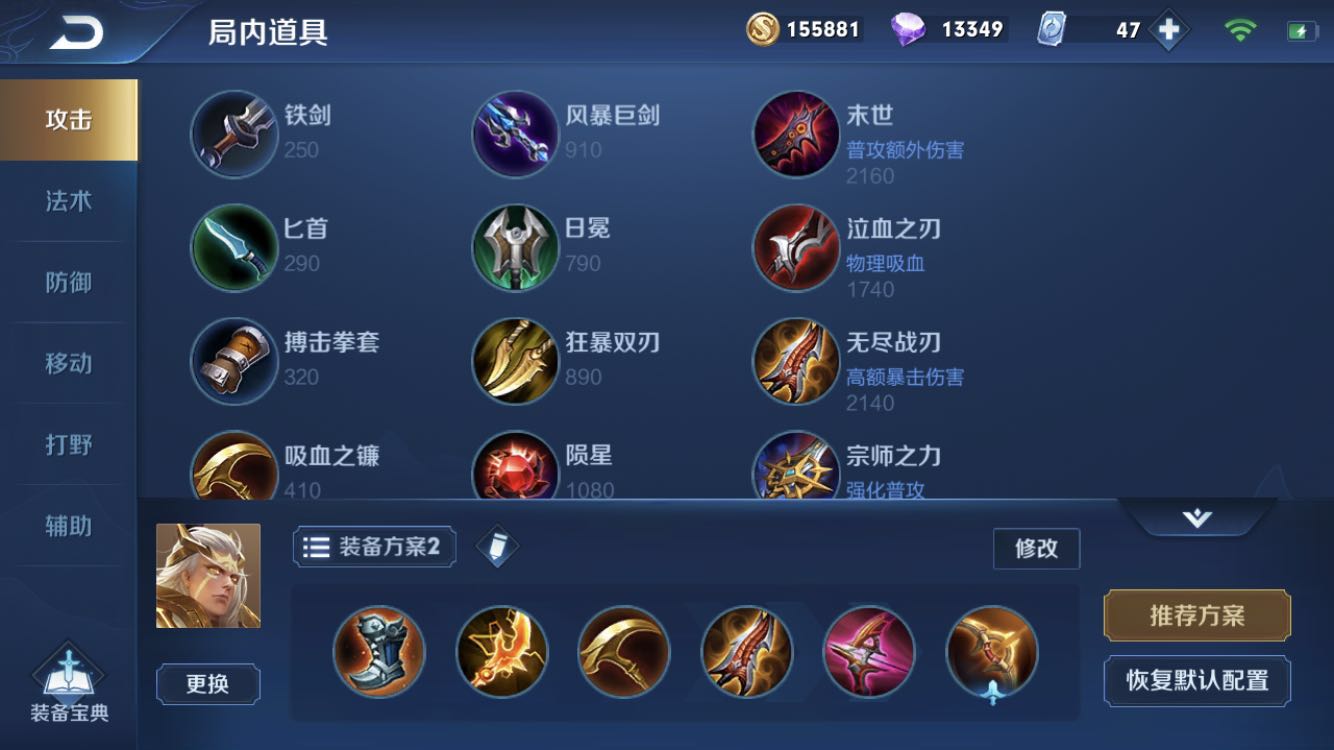 王者荣耀达摩高端局出装怎么搭配