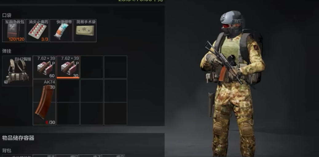 暗区突围怎么玩