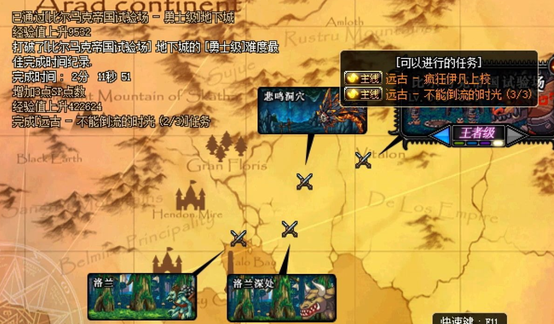 地下城与勇士任务怎么做