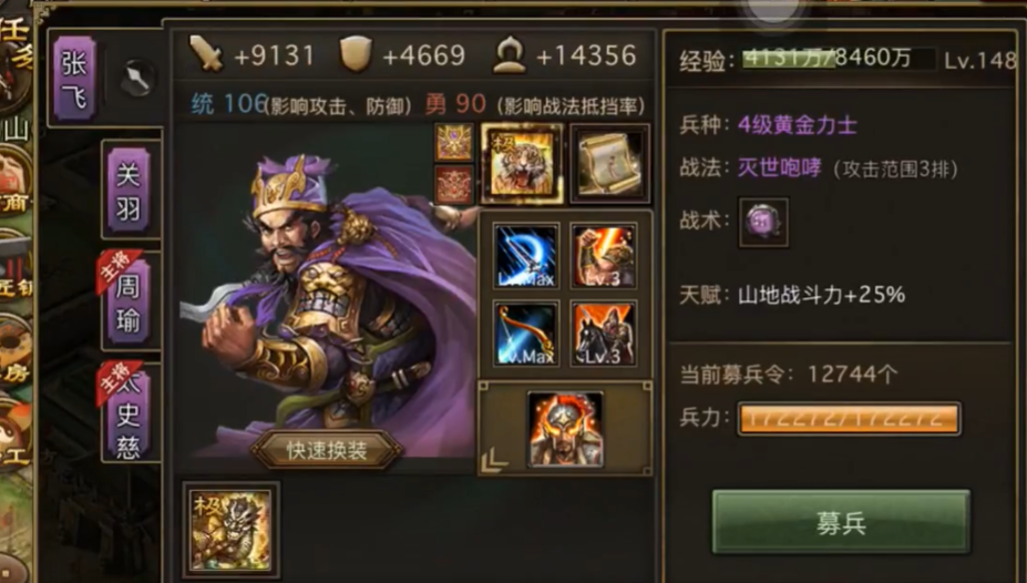 攻城掠地145怎么过