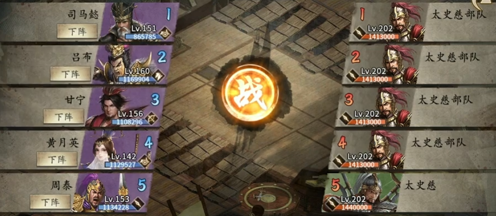 攻城掠地手游202怎么过