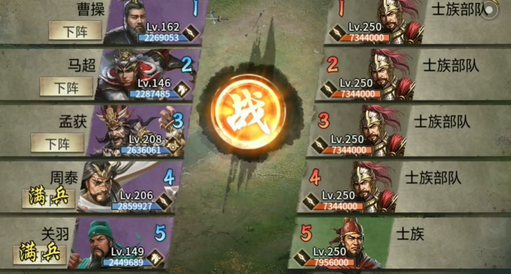 攻城掠地手游250级副本怎么过