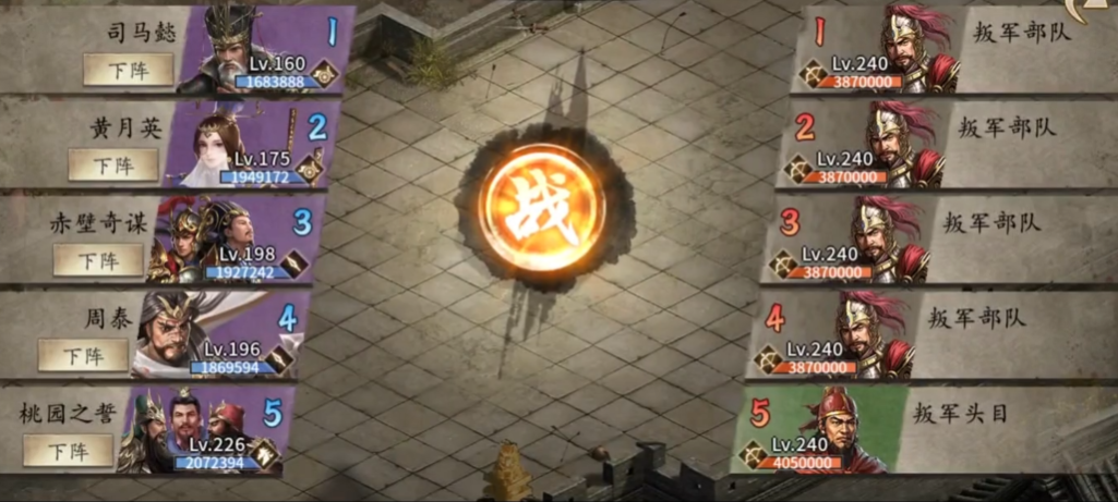 攻城掠地240副本怎么过