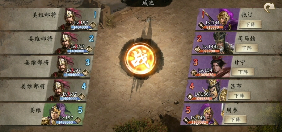 攻城掠地197副本怎么过