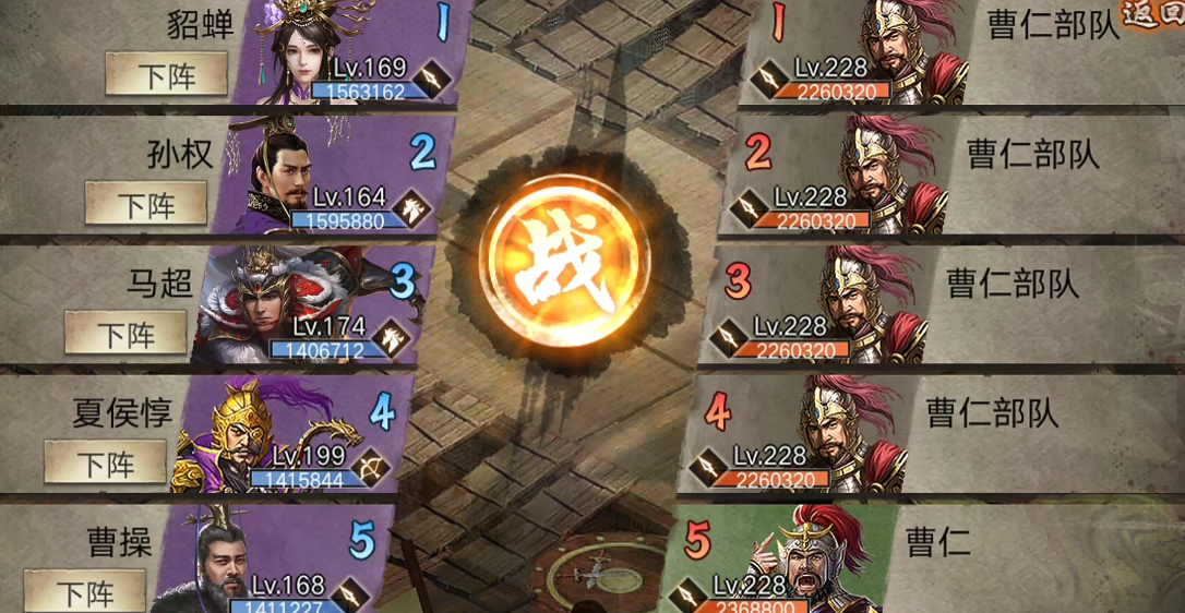 攻城掠地228副本怎么过