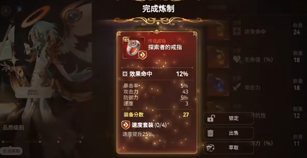 第七史诗前期刷什么装备