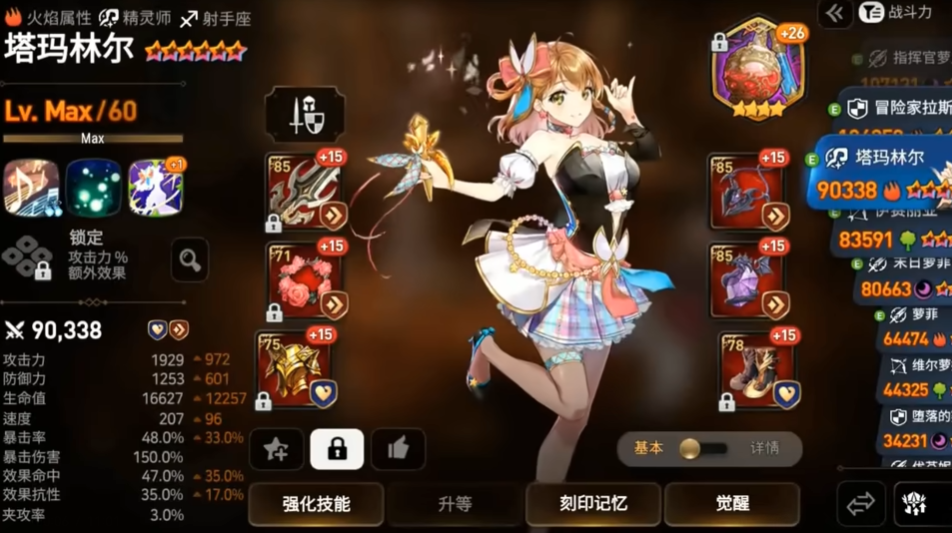 第七史诗推荐什么阵容