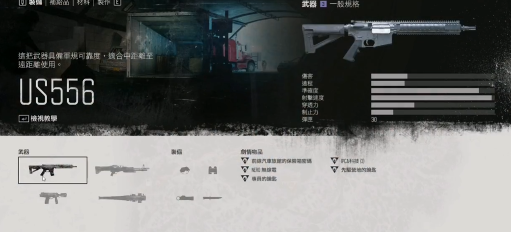 往日不再us556怎么获得