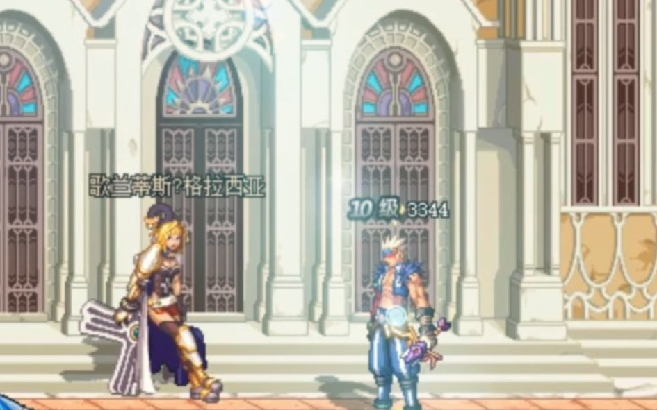 地下城与勇士歌兰蒂斯在哪里