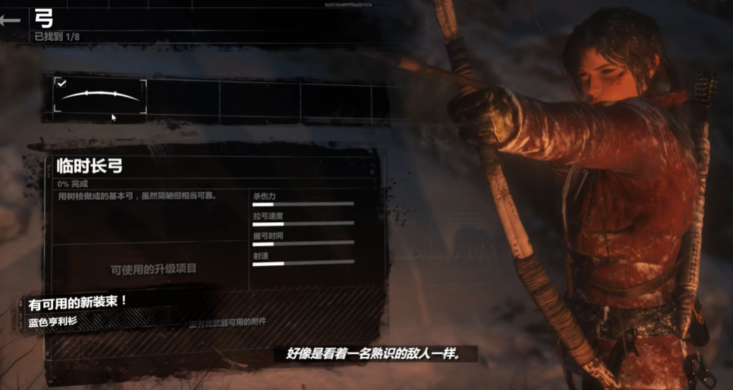 古墓丽影崛起新手开始怎么玩