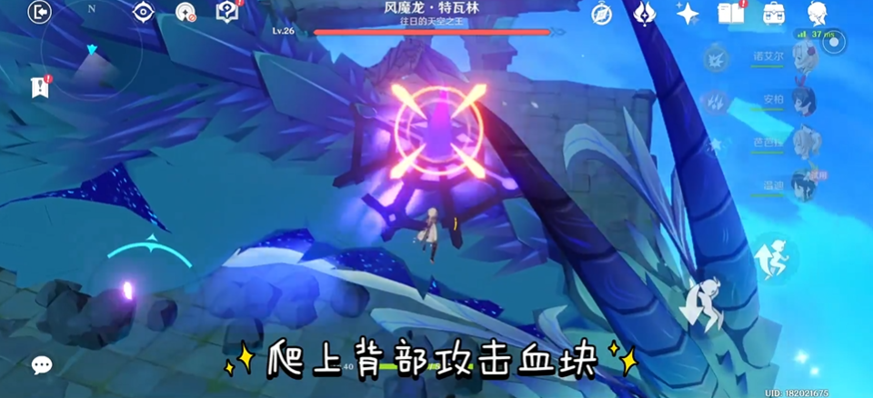 原神特瓦林怎么爬上去