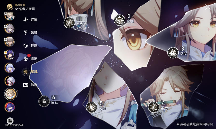 星穹铁道怎么配队伍