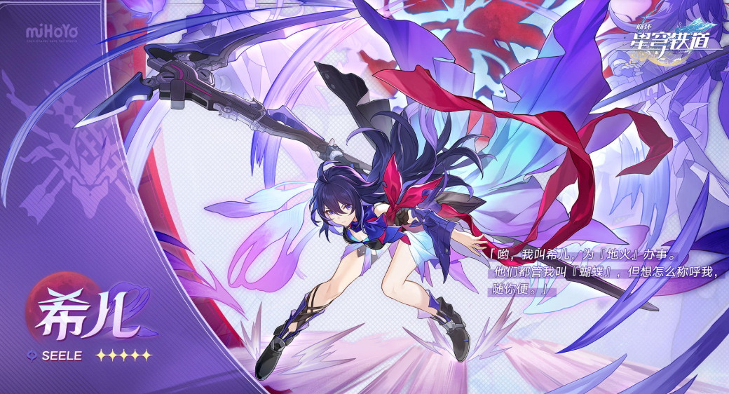 星穹铁道希儿和刃哪个好