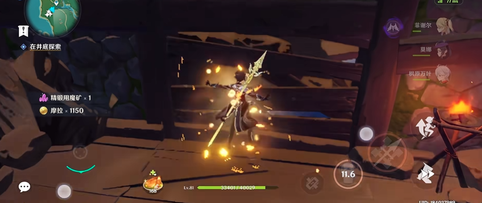 原神绀田村井底密室怎么开