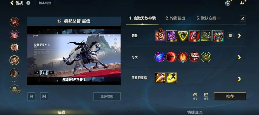 英雄联盟手游打野出装如何清野快