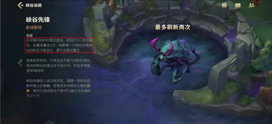 英雄联盟手游先锋和火龙哪个重要