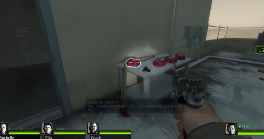 求生之路2第一章第二关怎么过的