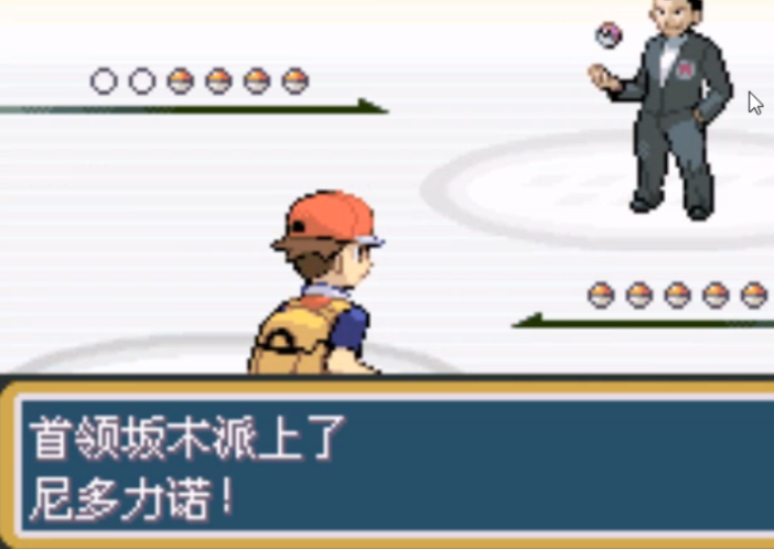 口袋妖怪火红最后一个道馆怎么打