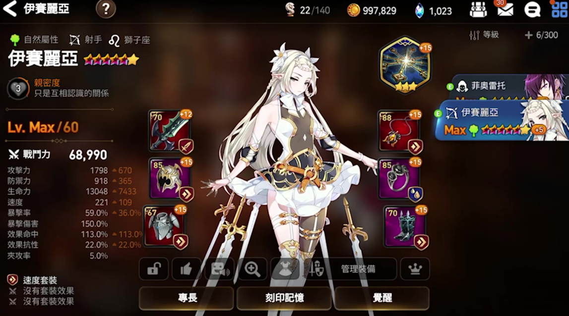 第七史诗角色推荐什么