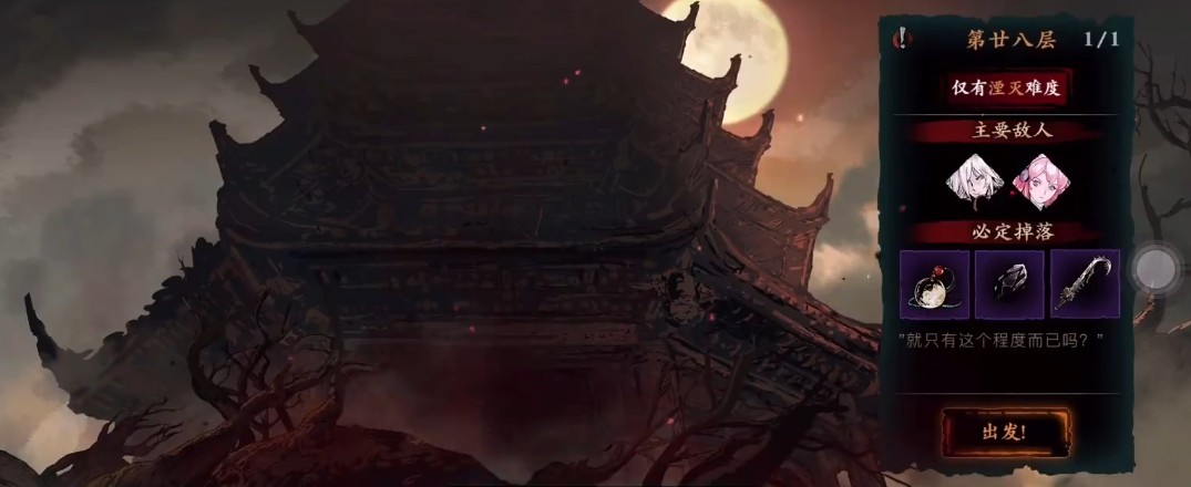 影之刃328层怎么打