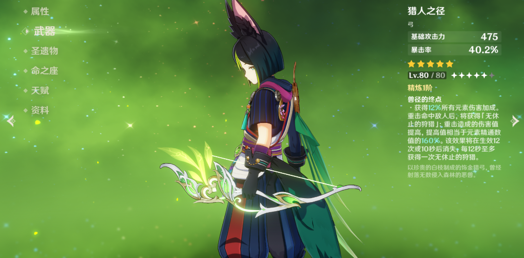 原神中雪山的祭祀之匣如何获取