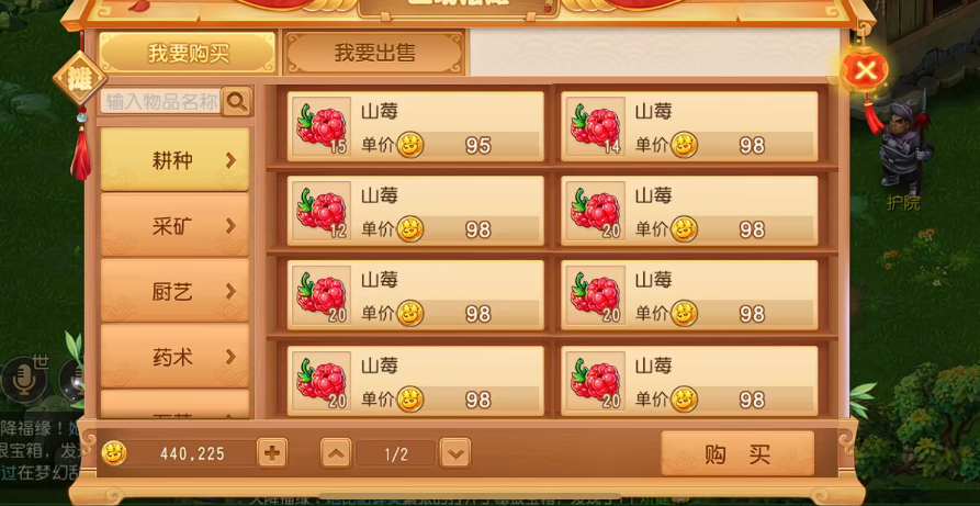 梦幻西游手游买什么花盆种树