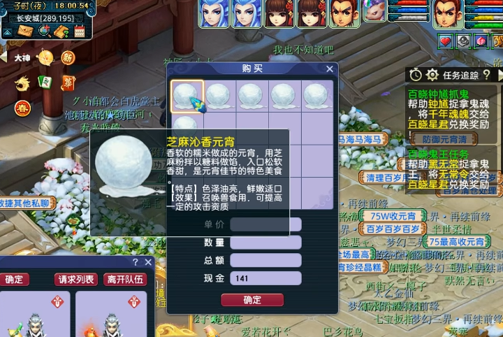 梦幻西游须弥宠吃什么元宵