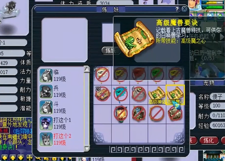 梦幻西游幽莹娃娃如何打书