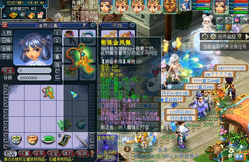 梦幻西游70级武器打什么符石