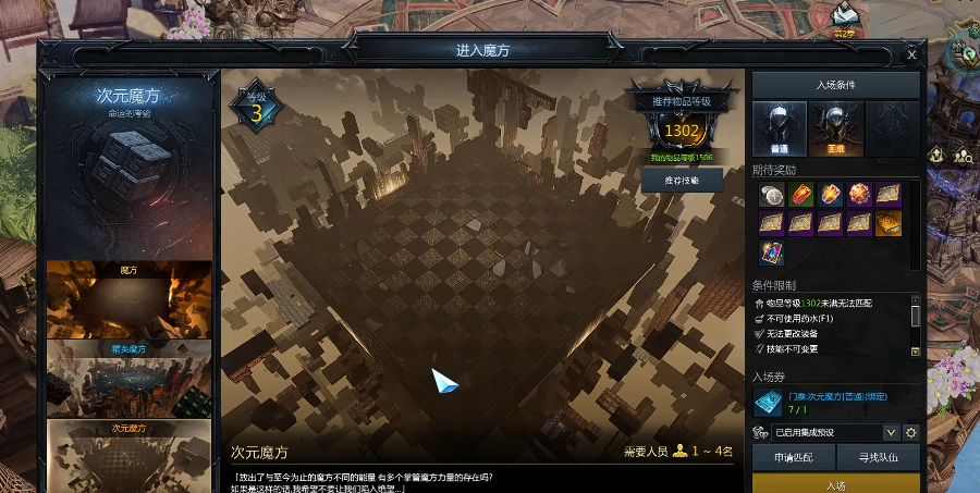 失落的方舟魔方任务在哪