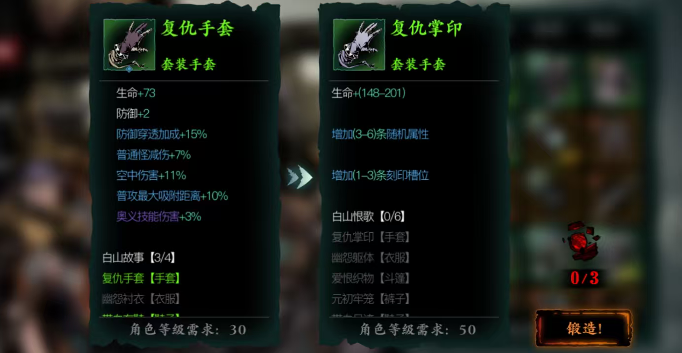 影之刃三魂刷什么装备