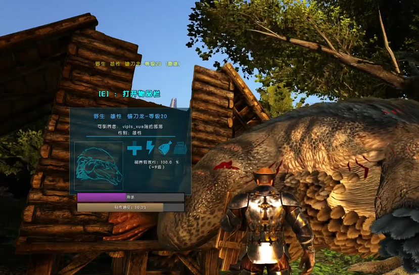 方舟生存进化中镰刀龙吃什么饲料