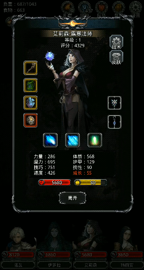 地下城堡2裂隙奎蛇怎么打