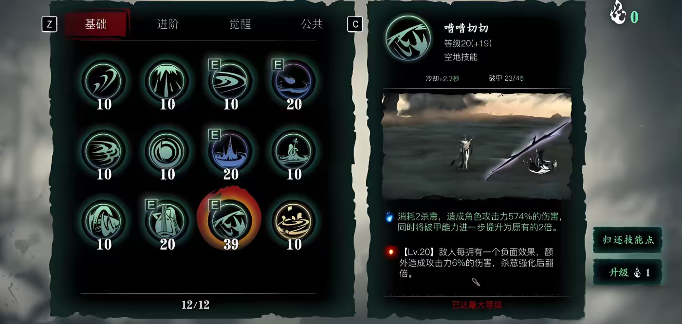 影之刃三魔弦技能链怎么搭配