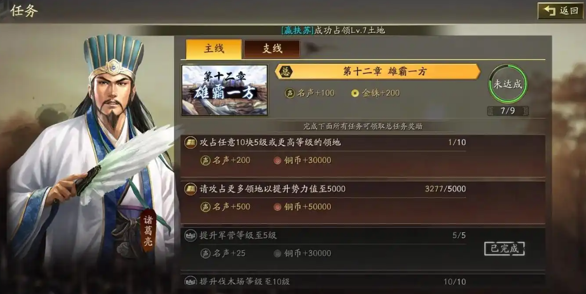 三国志战略版怎么赚铜币