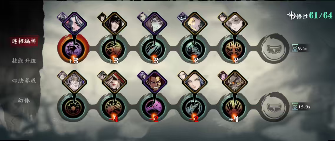 影之刃3小厮最强技能链怎么搭配