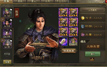 攻城掠地里的陆逊技能是什么