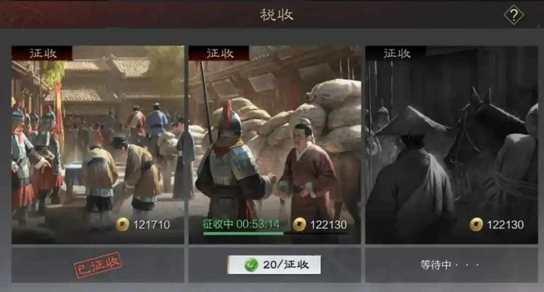 率土之滨铜钱怎么增加