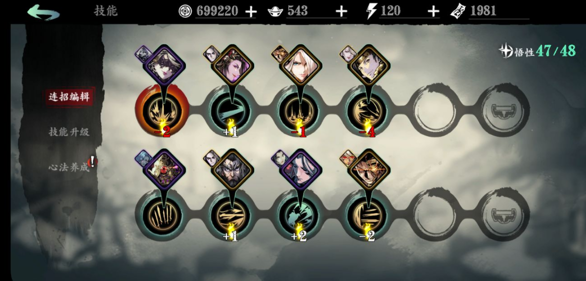 影之刃340级左殇技能怎么搭配