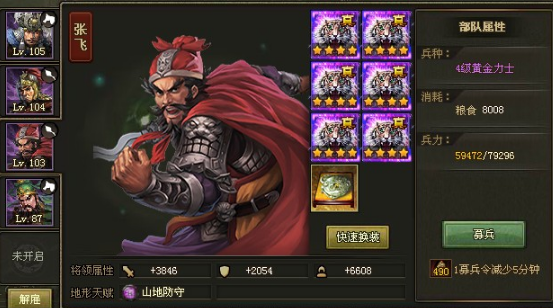 攻城掠地曹真副本怎么打