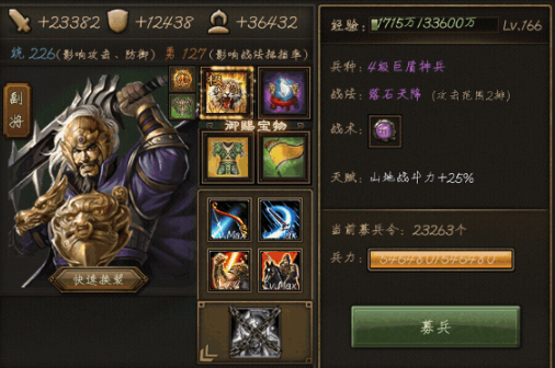 攻城掠地什么武将打幻影